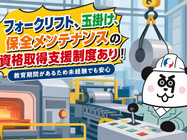 【3交替】住み込みOK◎寮費実質無料のワンルーム寮完備!お給料の日払い・週払いOK☆長期休暇あり!
