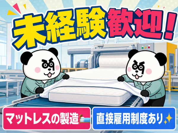 お仕事詳細