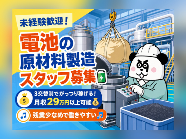 お仕事詳細