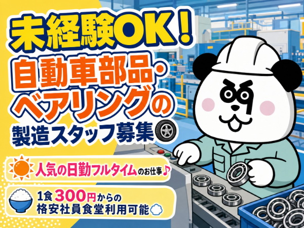 お仕事詳細
