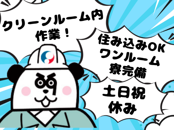 お仕事詳細