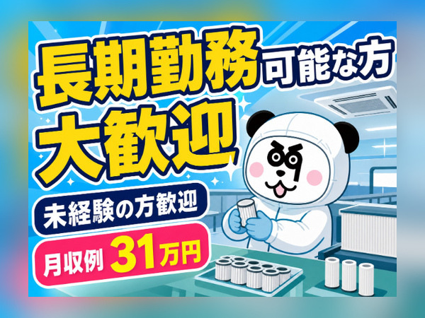 お仕事詳細