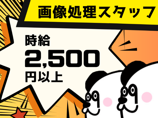 地元の方活躍中!日勤専属で月収52万円以上可能◎入社前の工場見学OK☆