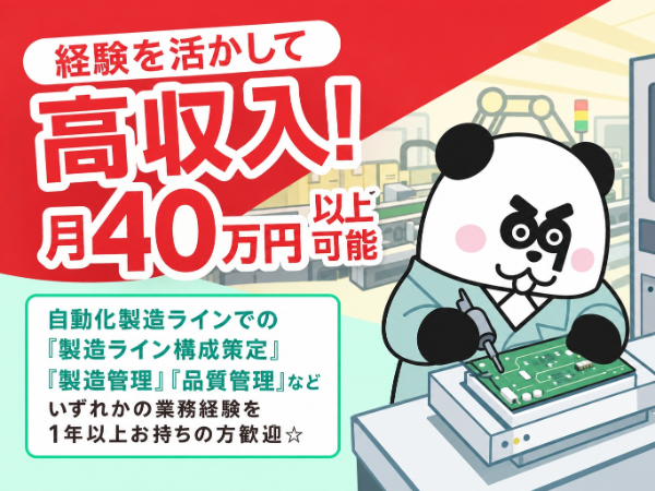 お仕事詳細
