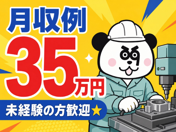 お仕事詳細