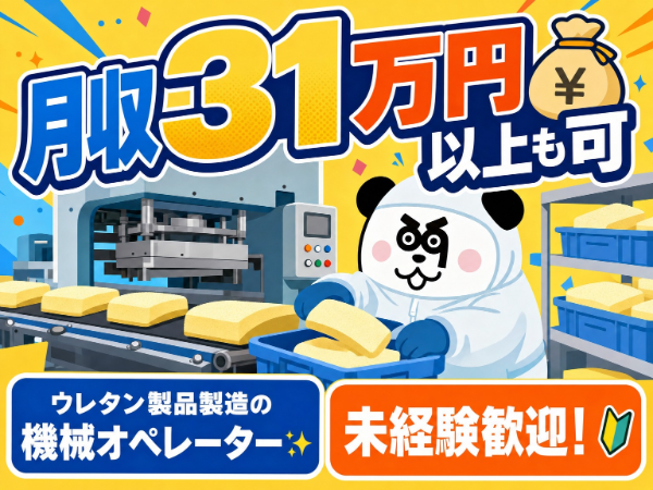 お仕事詳細