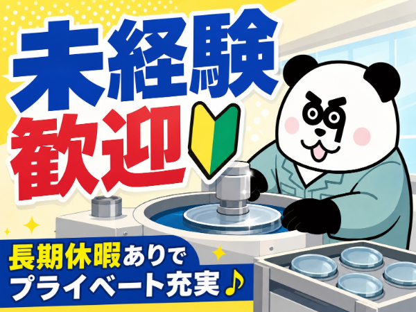 お仕事詳細