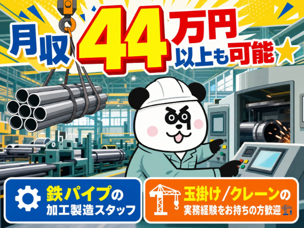 お仕事詳細