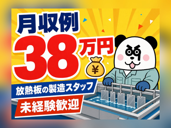 お仕事詳細