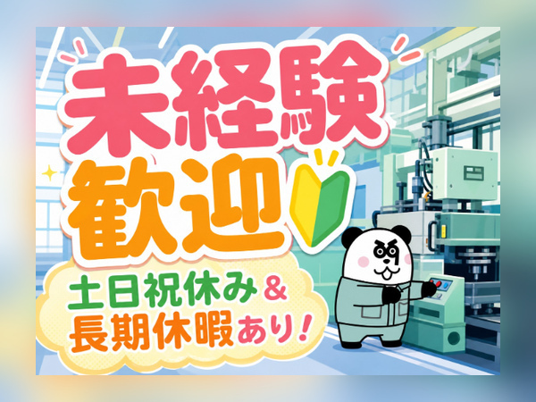 お仕事詳細
