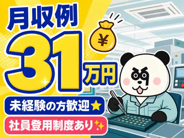 お仕事詳細