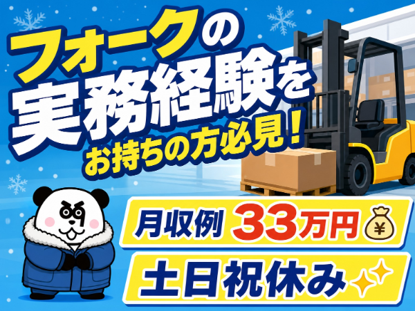 お仕事詳細