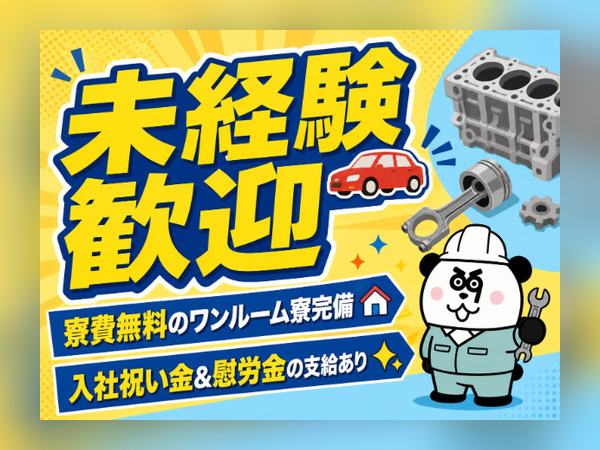 お仕事詳細