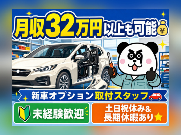 お仕事詳細