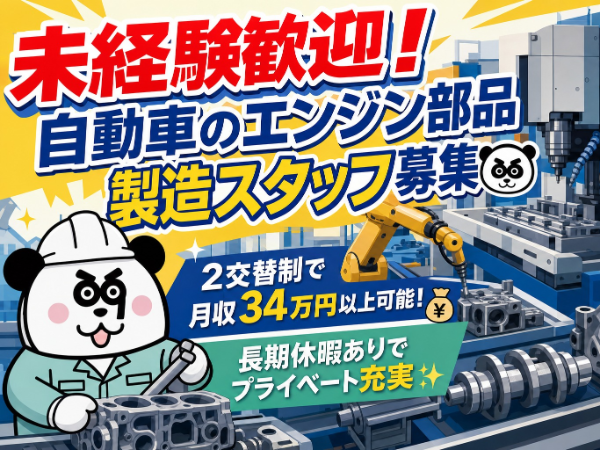 お仕事詳細