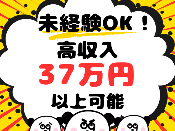 お仕事詳細