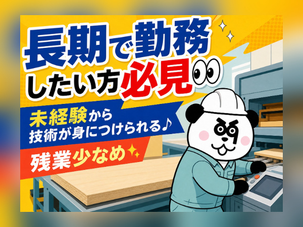 お仕事詳細