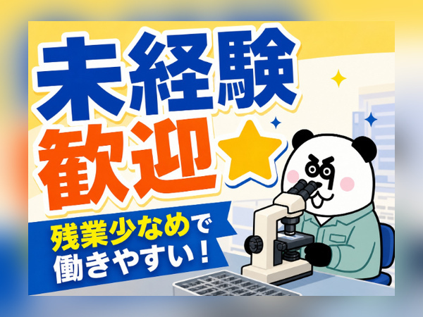 お仕事詳細