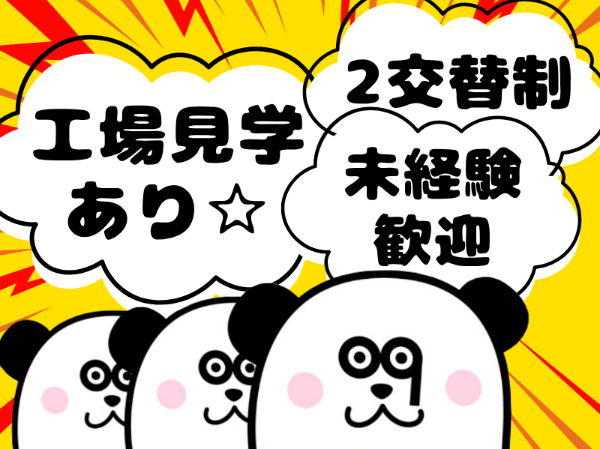お仕事詳細