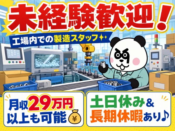 お仕事詳細