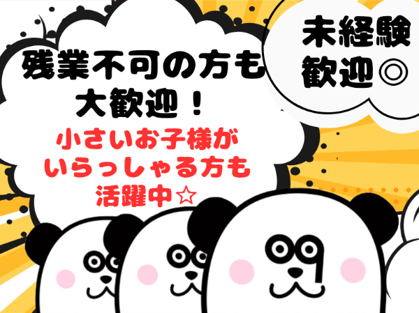 お仕事詳細