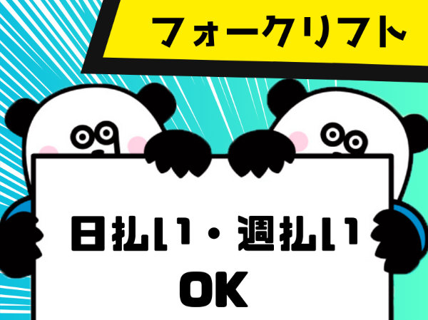 お仕事詳細
