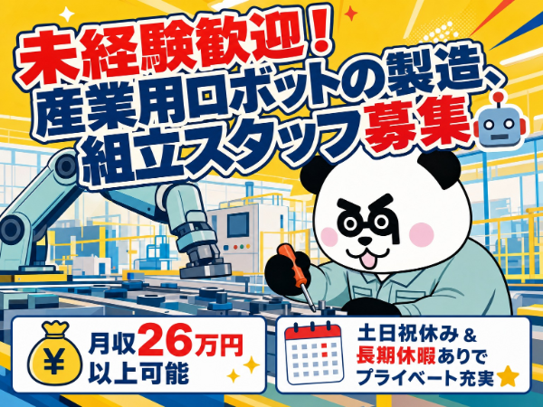 お仕事詳細