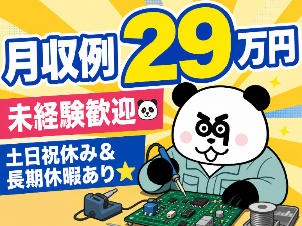 お仕事詳細