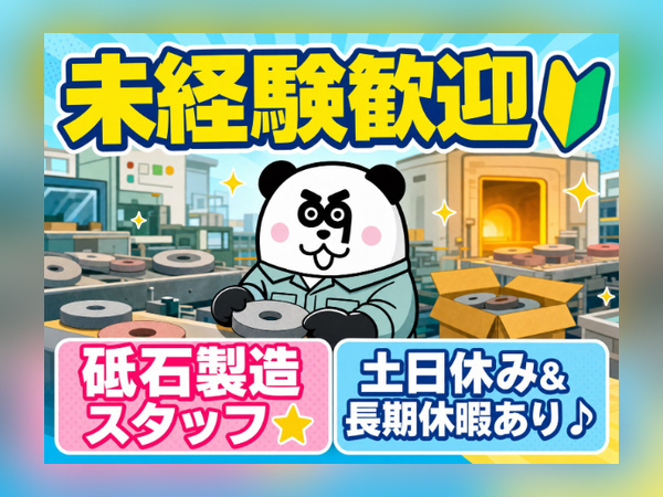 お仕事詳細