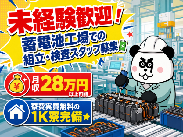 お仕事詳細