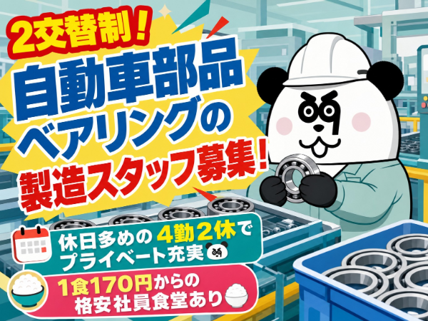 お仕事詳細