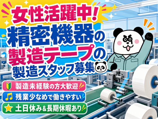 お仕事詳細