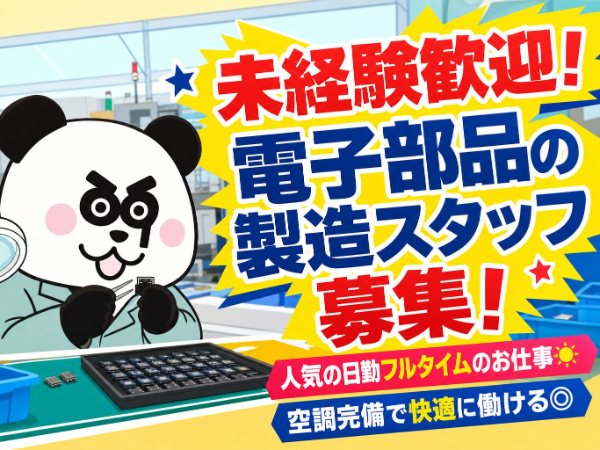 お仕事詳細