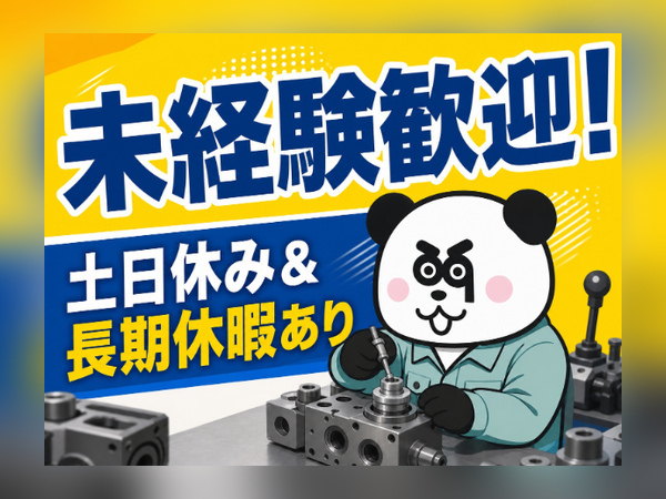 人気の日勤専属のお仕事◎未経験でも安心♪入社前の工場見学ございます！仕出し弁当あり◎/1041-A-01