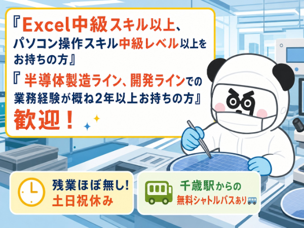 お仕事詳細