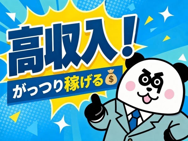 人気の日勤フルタイム☆土日休み&残業少なめで働きやすさバツグン!社員食堂が無料で利用可能◎