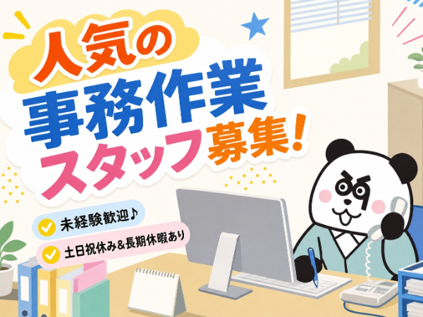 日勤のみで残業少なめ！お給料の日払い・週払い制度あり☆入社前の職場見学OK