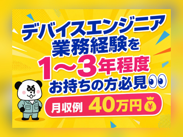 お仕事詳細