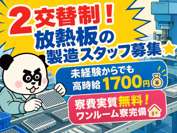 お仕事詳細