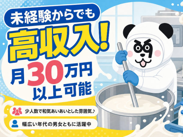 お仕事詳細