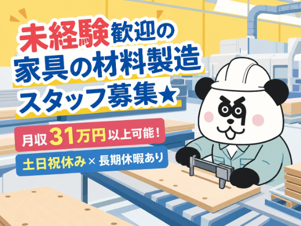 お仕事詳細