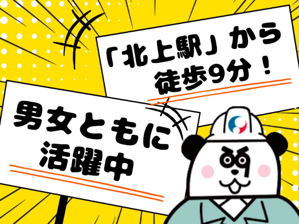お仕事詳細
