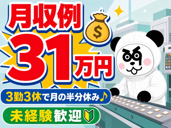 お仕事詳細