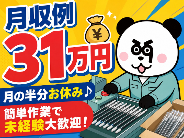 お仕事詳細