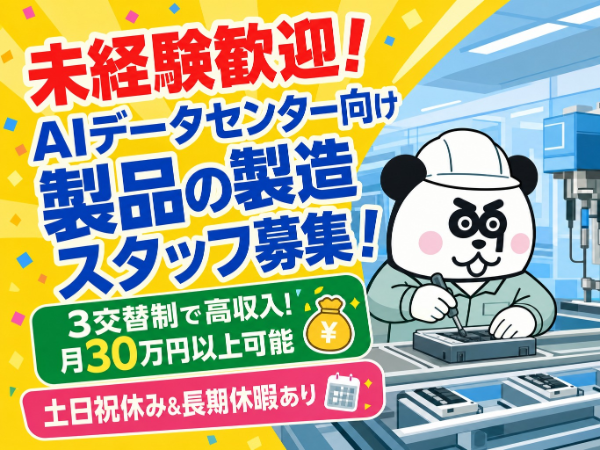 お仕事詳細