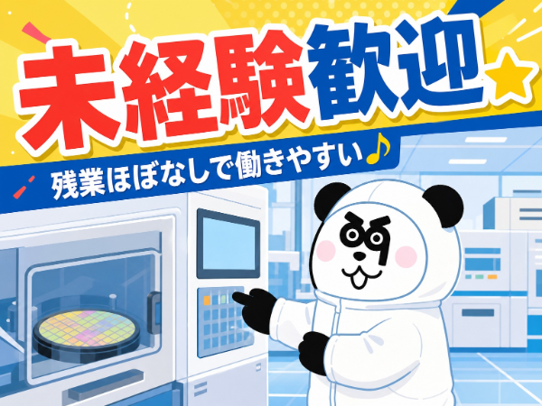 お仕事詳細