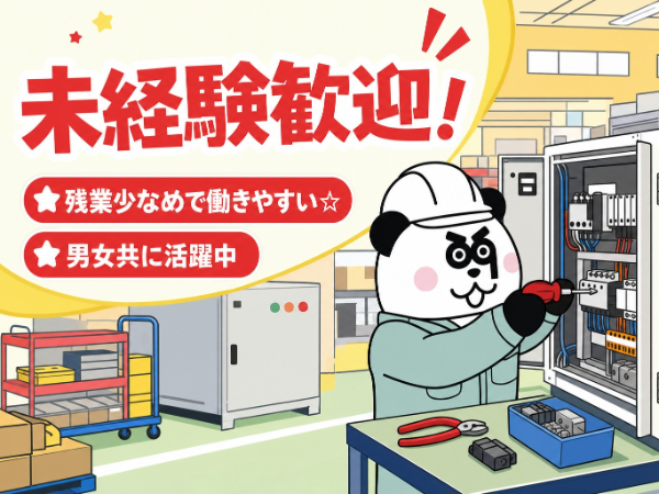 お仕事詳細
