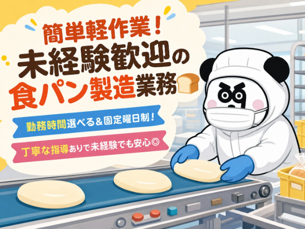 お仕事詳細