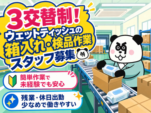 お仕事詳細