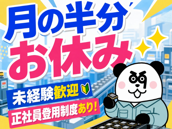 お仕事詳細